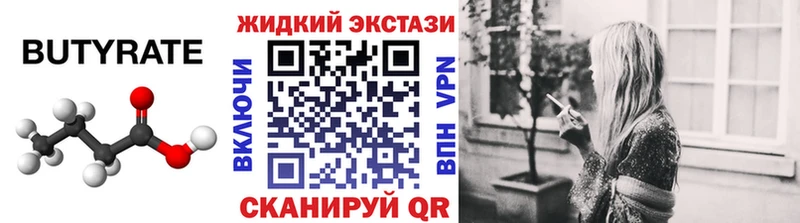 БУТИРАТ оксибутират  Ахтубинск 