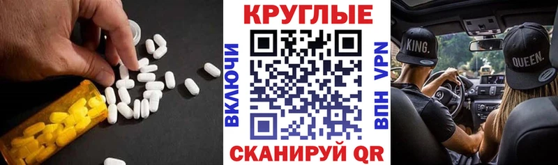 ЭКСТАЗИ 250 мг  Ахтубинск 
