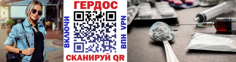 ГЕРОИН белый  Ахтубинск 