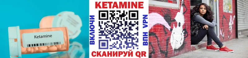 Кетамин VHQ  Ахтубинск 