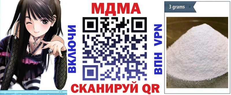 МДМА crystal  Ахтубинск 