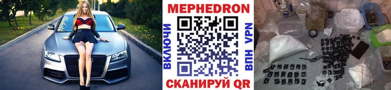 Меф кристаллы  Ахтубинск 