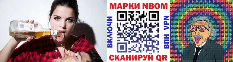 Марки NBOMe 1,5мг  Ахтубинск 