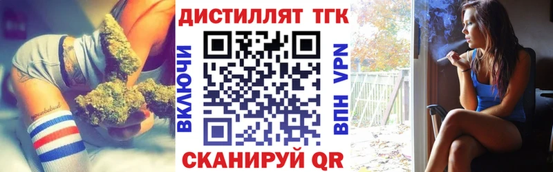 Дистиллят ТГК гашишное масло  Ахтубинск 